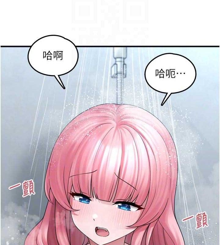 第13话-浴室里的喷水秀 - 第45.jpg页