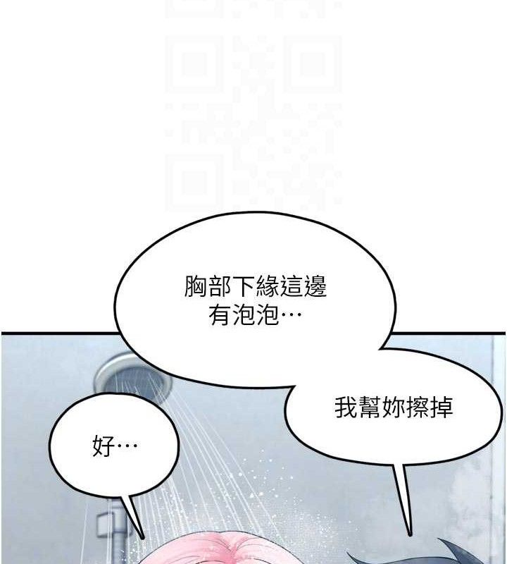 第13话-浴室里的喷水秀 - 第47.jpg页