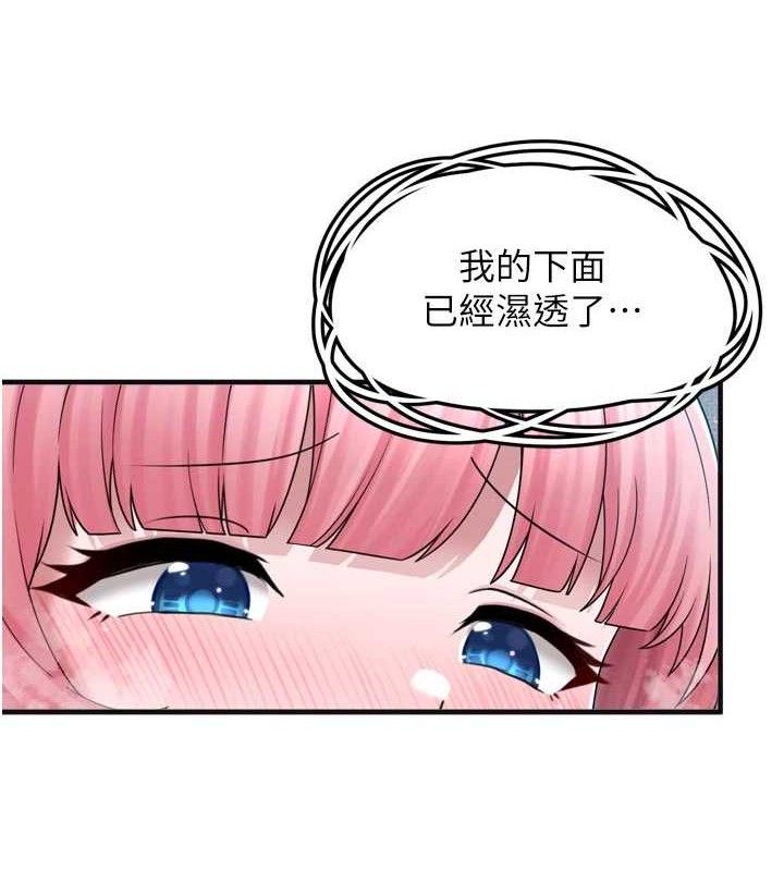 第13话-浴室里的喷水秀 - 第63.jpg页