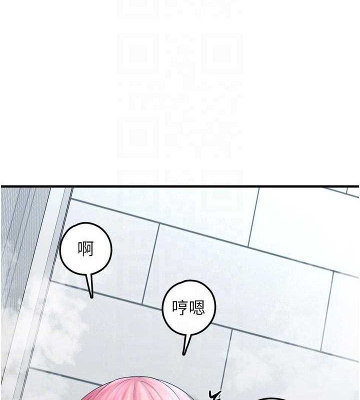 第13话-浴室里的喷水秀 - 第81.jpg页