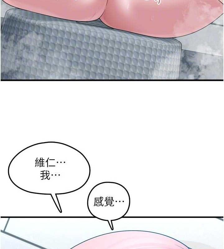 第13话-浴室里的喷水秀 - 第83.jpg页