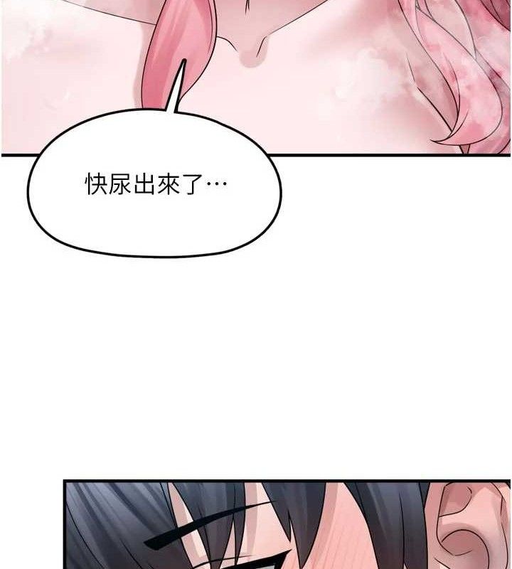 第13话-浴室里的喷水秀 - 第85.jpg页