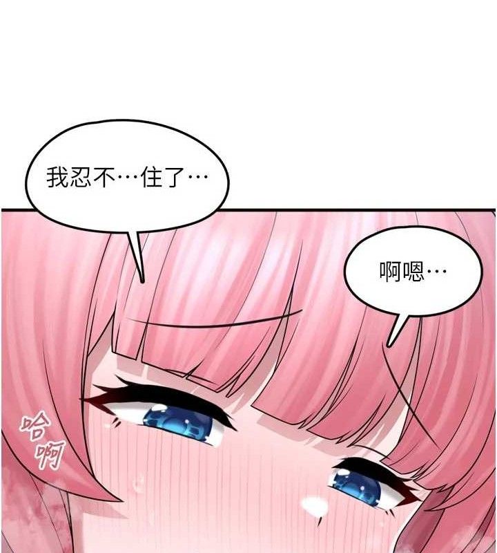 第13话-浴室里的喷水秀 - 第93.jpg页