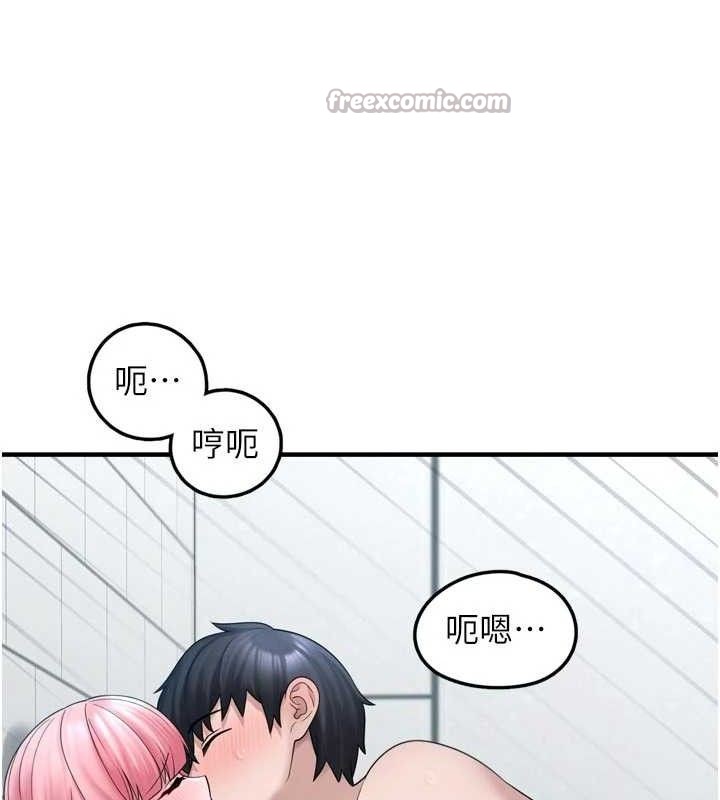 第13话-浴室里的喷水秀 - 第112.jpg页