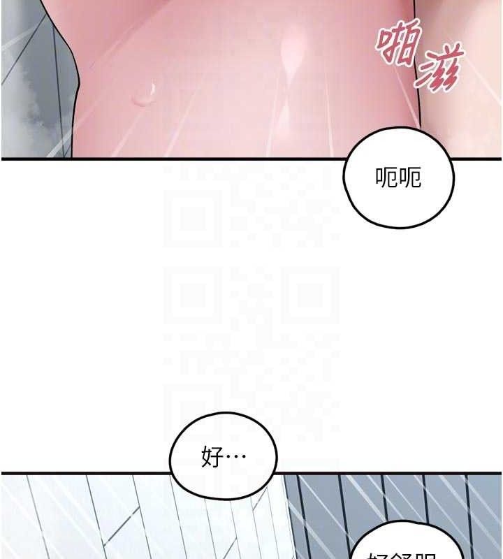 第13话-浴室里的喷水秀 - 第116.jpg页