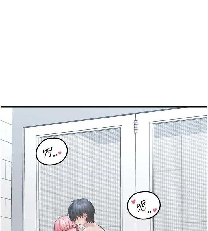 第13话-浴室里的喷水秀 - 第133.jpg页