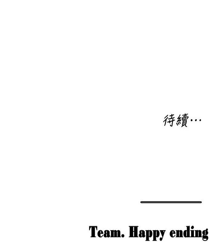 第13话-浴室里的喷水秀 - 第139.jpg页