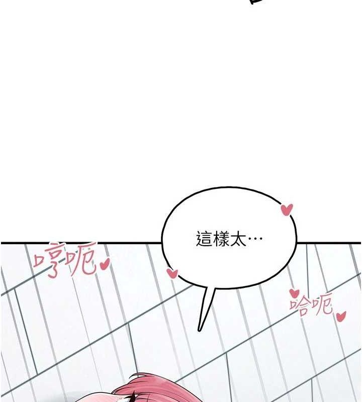 第14话-永远不要分开♥ - 第89.jpg页