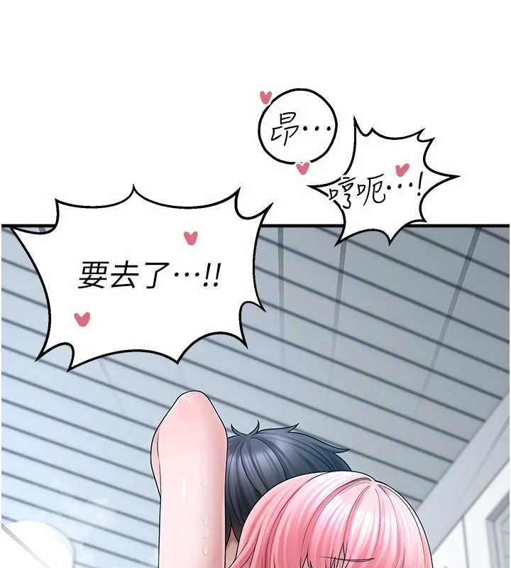 第14话-永远不要分开♥ - 第96.jpg页