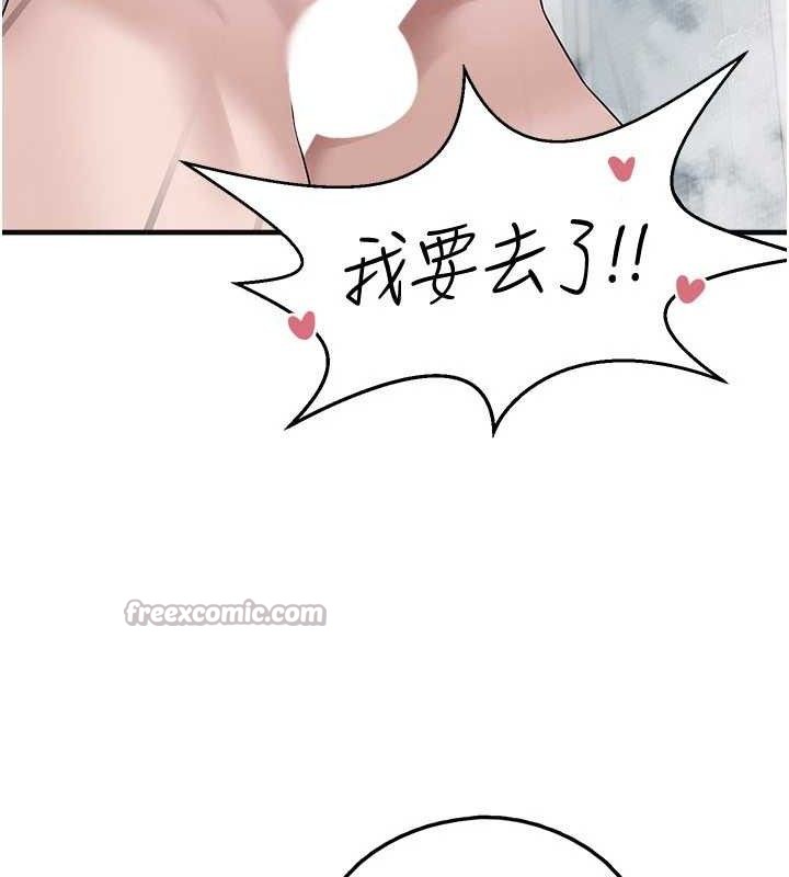 第14话-永远不要分开♥ - 第98.jpg页