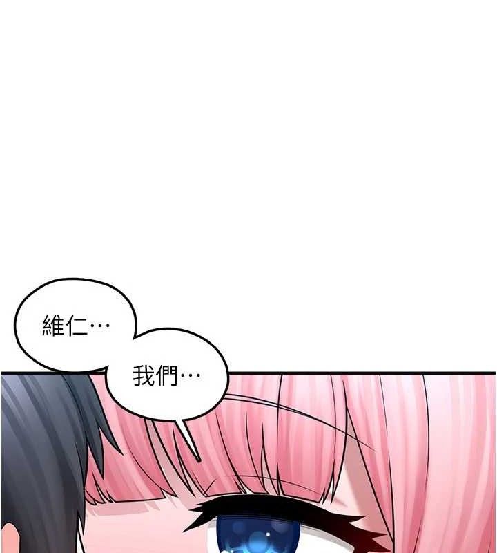 第14话-永远不要分开♥ - 第119.jpg页
