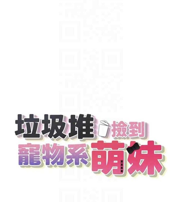 第15话-你身边的女人是谁? - 第20.jpg页
