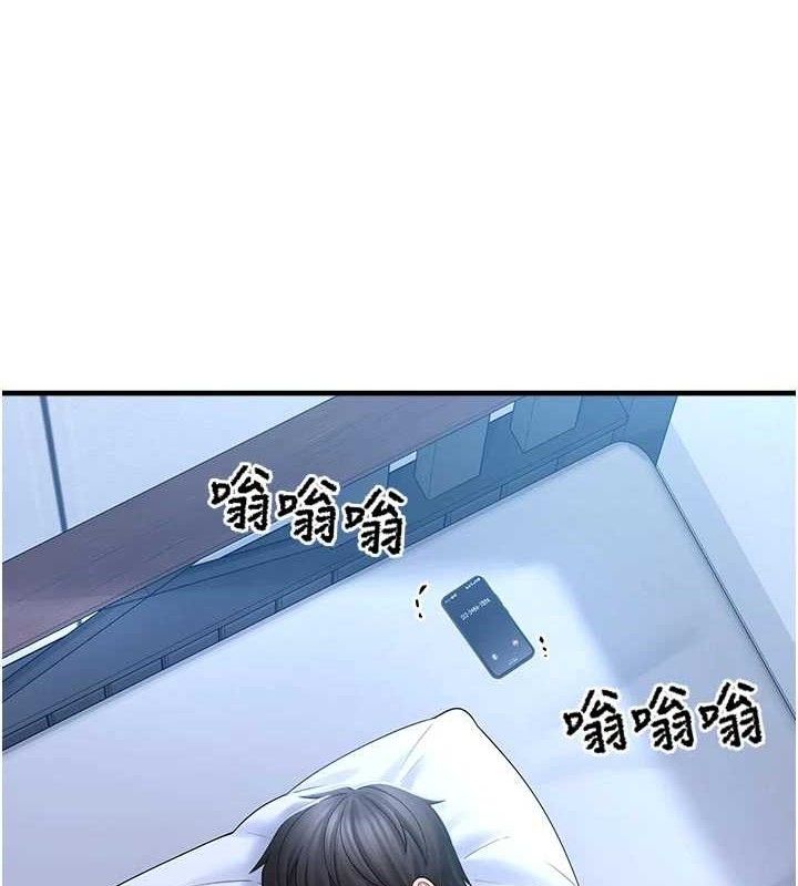 第15话-你身边的女人是谁? - 第26.jpg页