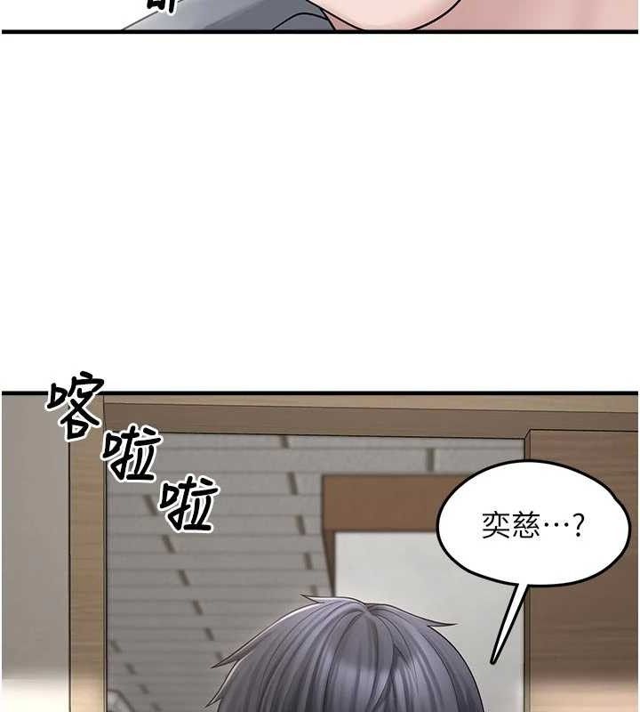 第15话-你身边的女人是谁? - 第43.jpg页