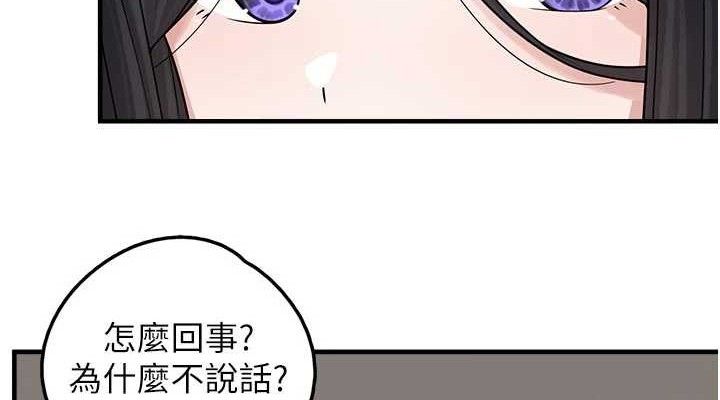 第15话-你身边的女人是谁? - 第76.jpg页