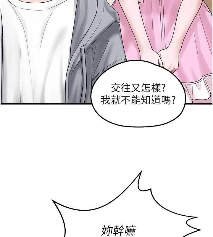 第15话-你身边的女人是谁? - 第85.jpg页