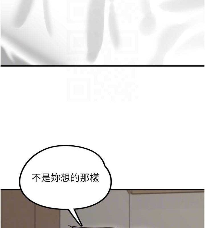 第15话-你身边的女人是谁? - 第97.jpg页