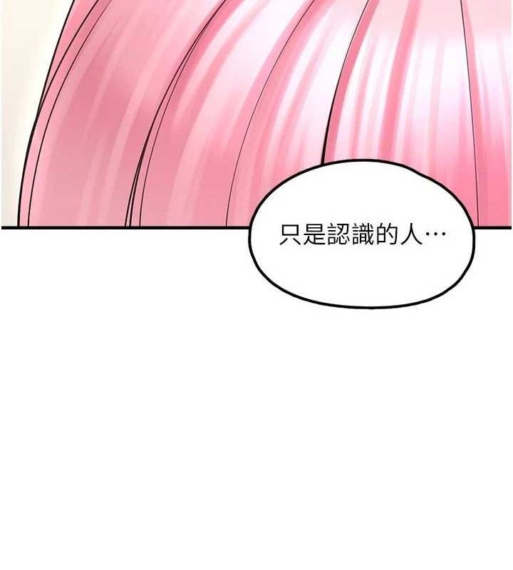 第15话-你身边的女人是谁? - 第101.jpg页