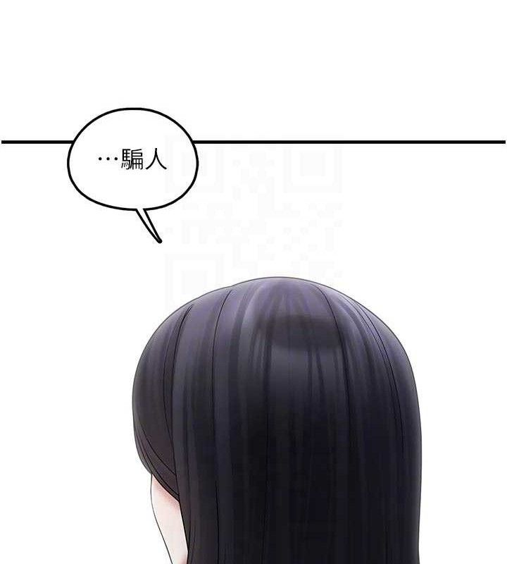 第15话-你身边的女人是谁? - 第102.jpg页