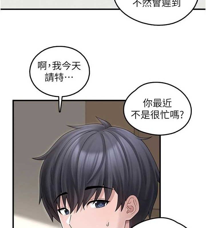 第15话-你身边的女人是谁? - 第115.jpg页
