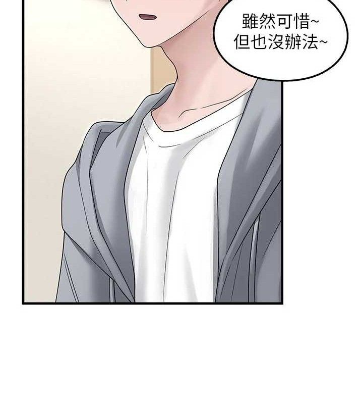 第15话-你身边的女人是谁? - 第116.jpg页