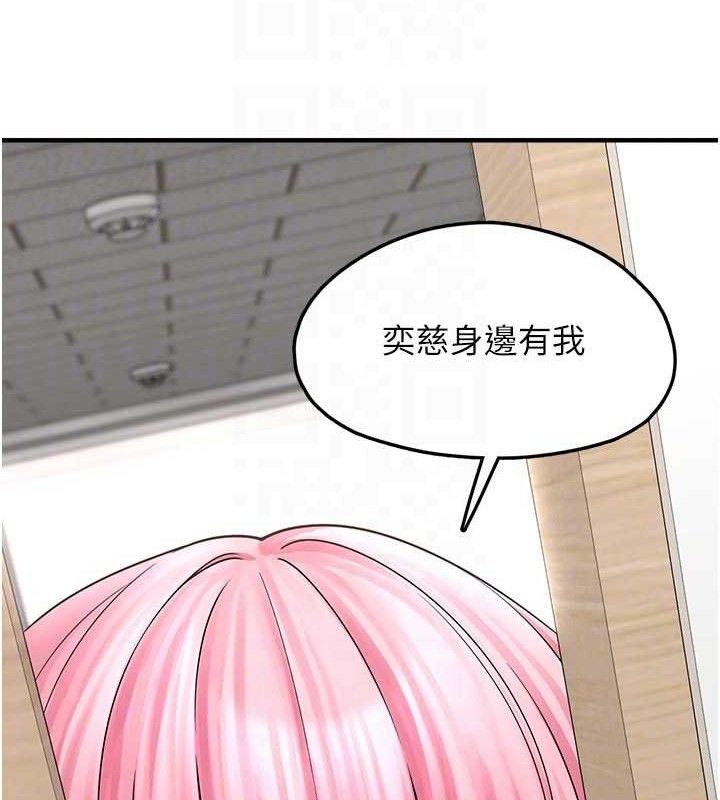 第15话-你身边的女人是谁? - 第119.jpg页