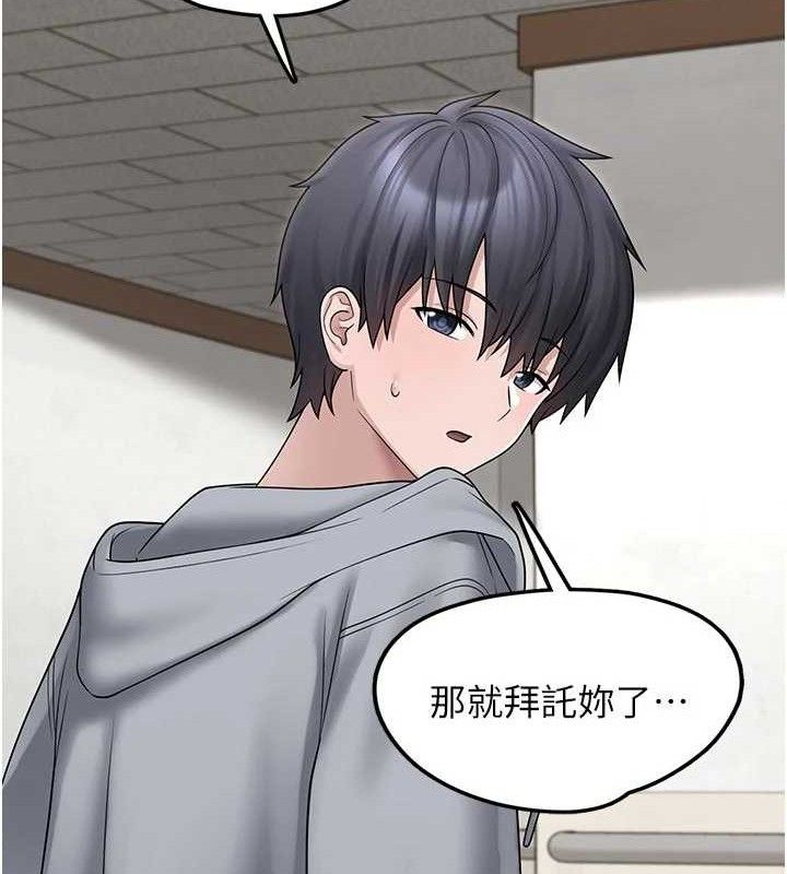 第15话-你身边的女人是谁? - 第122.jpg页