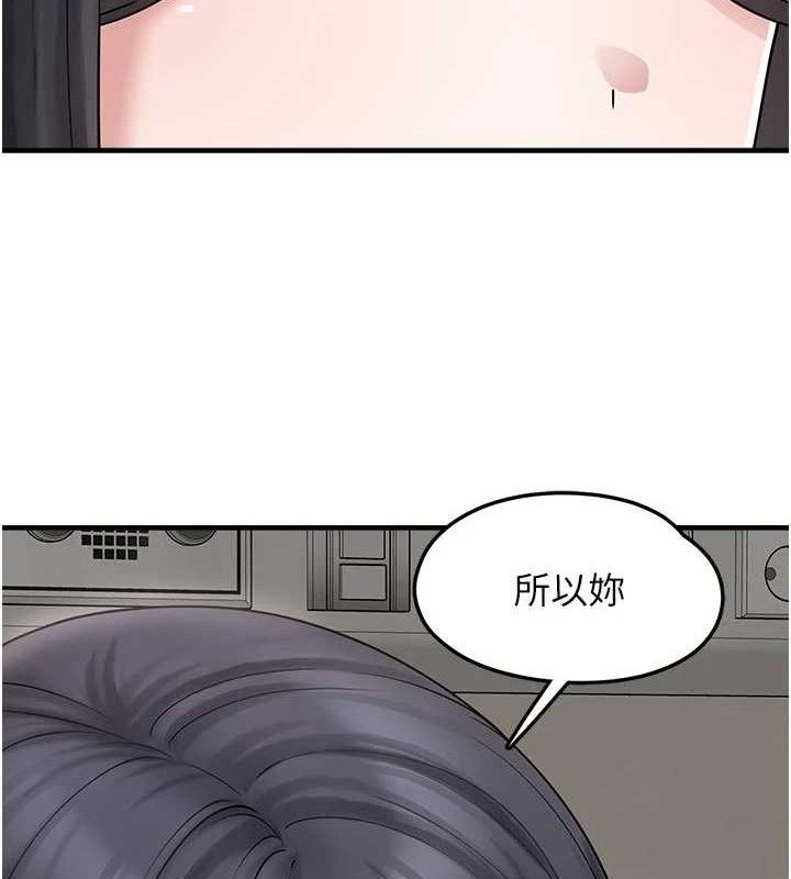 第15话-你身边的女人是谁? - 第136.jpg页