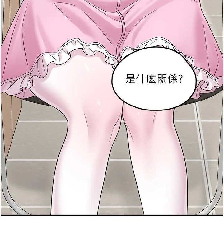 第15话-你身边的女人是谁? - 第141.jpg页
