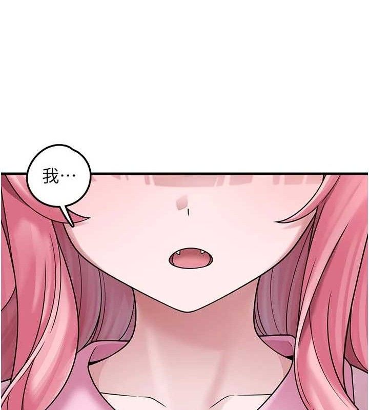 第15话-你身边的女人是谁? - 第142.jpg页