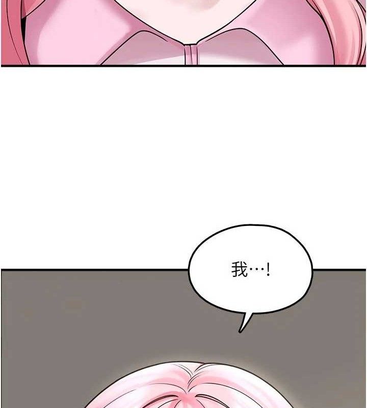 第15话-你身边的女人是谁? - 第143.jpg页