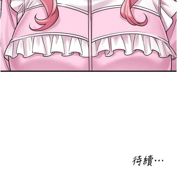第15话-你身边的女人是谁? - 第145.jpg页
