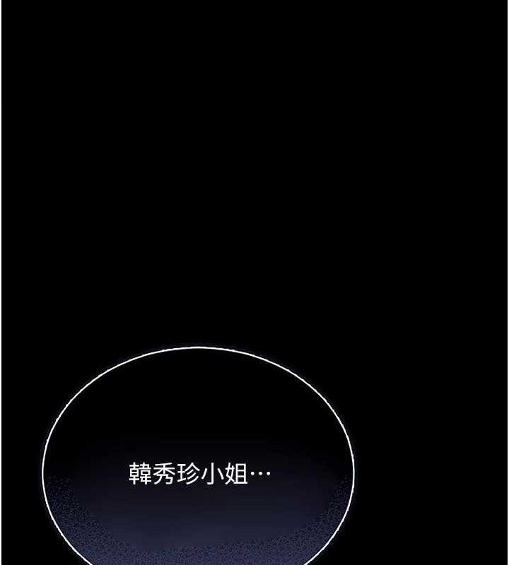 第8话-第一个任务，处理性慾 - 第1.jpg页