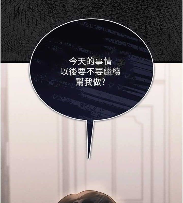 第8话-第一个任务，处理性慾 - 第4.jpg页