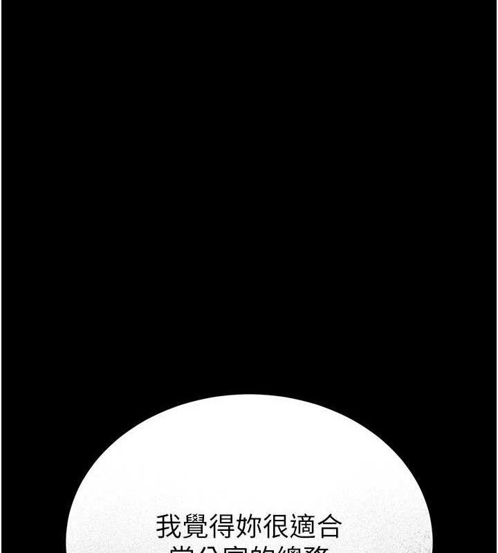 第8话-第一个任务，处理性慾 - 第7.jpg页