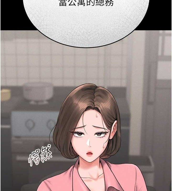 第8话-第一个任务，处理性慾 - 第8.jpg页