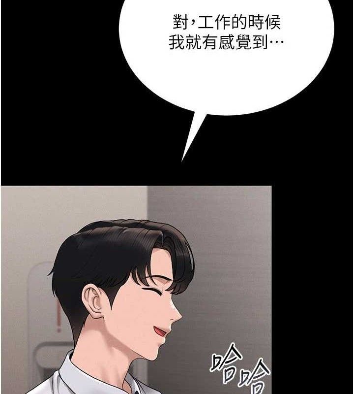 第8话-第一个任务，处理性慾 - 第13.jpg页