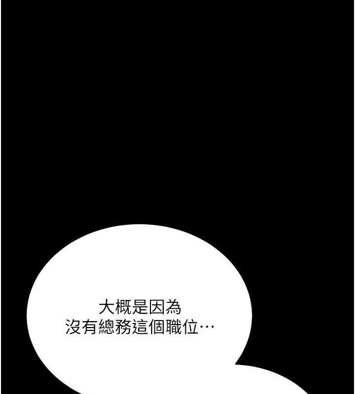 第8话-第一个任务，处理性慾 - 第15.jpg页
