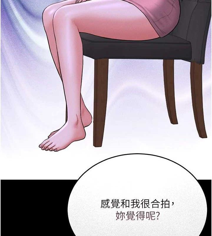 第8话-第一个任务，处理性慾 - 第20.jpg页