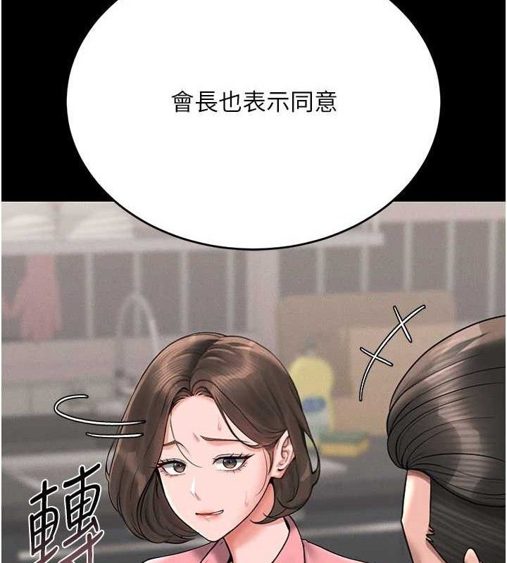 第8话-第一个任务，处理性慾 - 第22.jpg页