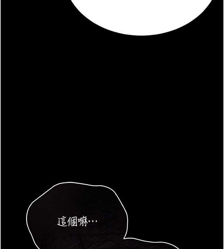 第8话-第一个任务，处理性慾 - 第24.jpg页