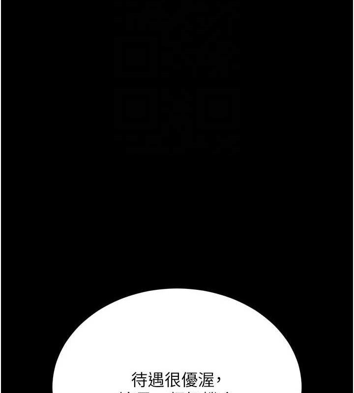 第8话-第一个任务，处理性慾 - 第27.jpg页