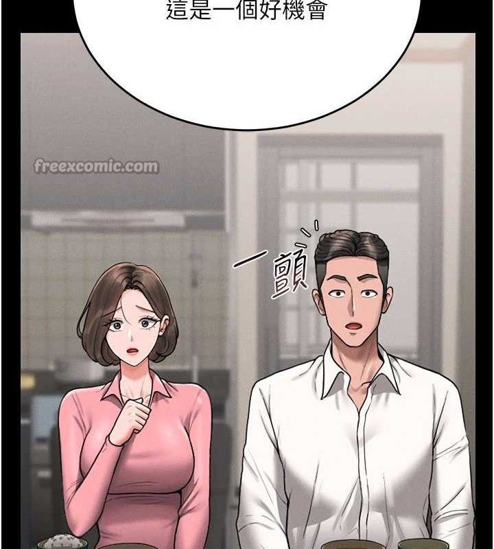 第8话-第一个任务，处理性慾 - 第28.jpg页