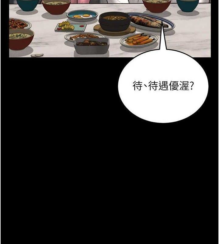 第8话-第一个任务，处理性慾 - 第29.jpg页