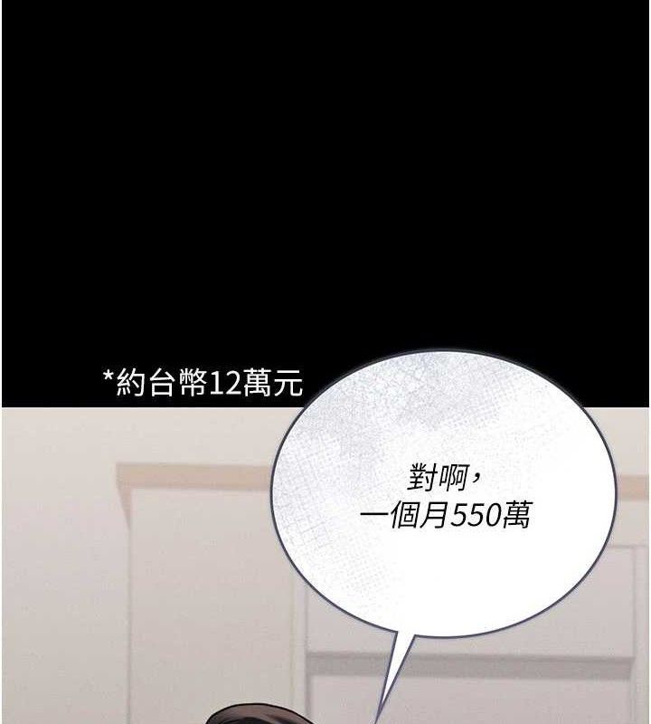 第8话-第一个任务，处理性慾 - 第30.jpg页