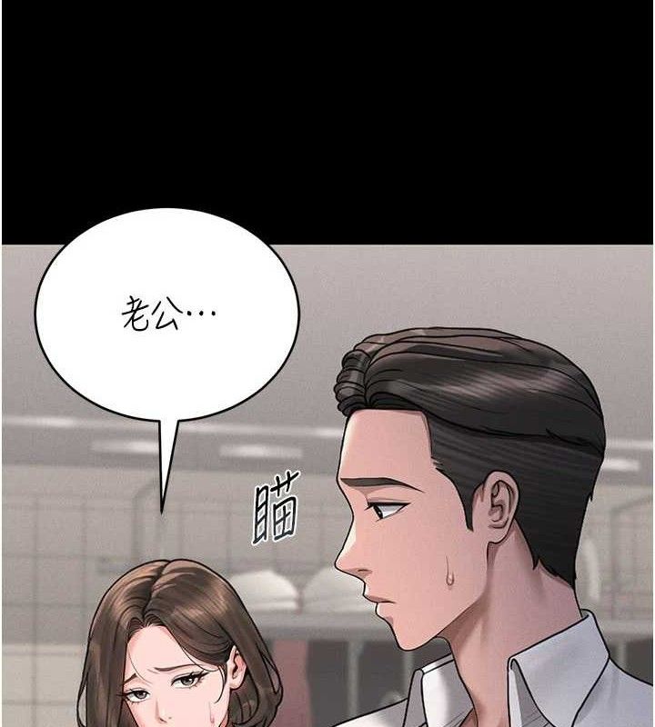 第8话-第一个任务，处理性慾 - 第36.jpg页
