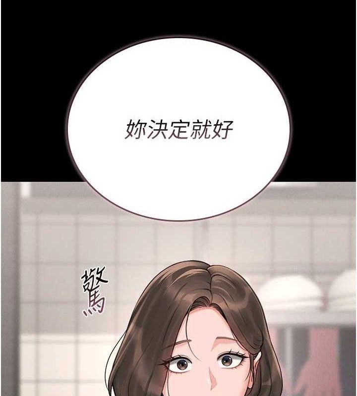 第8话-第一个任务，处理性慾 - 第39.jpg页