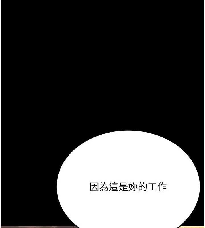 第8话-第一个任务，处理性慾 - 第41.jpg页