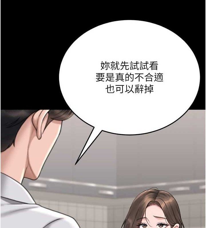 第8话-第一个任务，处理性慾 - 第44.jpg页