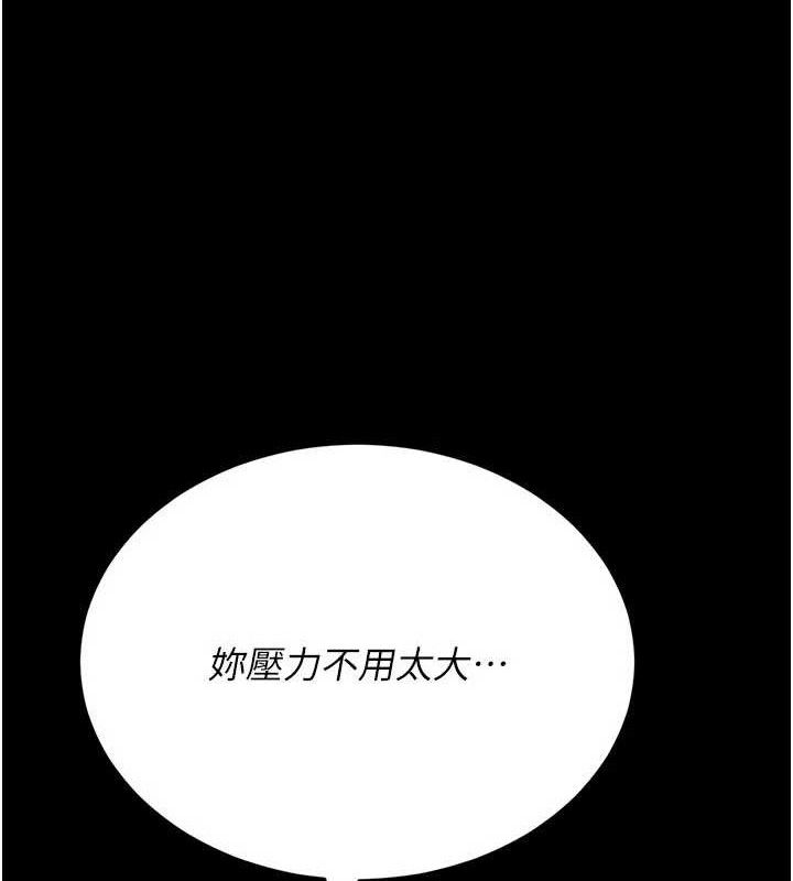 第8话-第一个任务，处理性慾 - 第46.jpg页